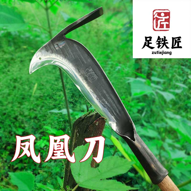 足铁匠锻打凤头状砍柴刀鸟刀
