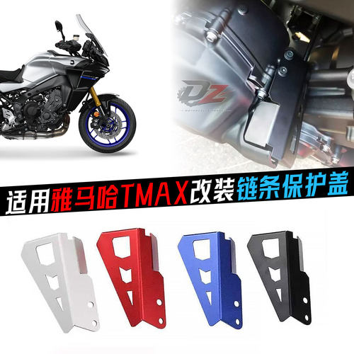 适用雅马哈Tracer9GTMT09