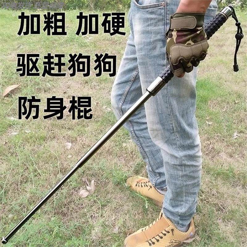 登山杖防身棍防身武器女生随身甩