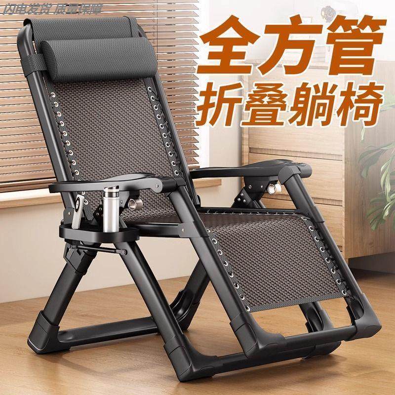 2025新款坐睡两用藤椅午休椅家用折叠椅休闲椅子懒人可躺新型躺椅,户外/登山/野营/旅行用品,户外床/折叠床,淘宝优惠券,粉丝福利购,淘宝优惠卷