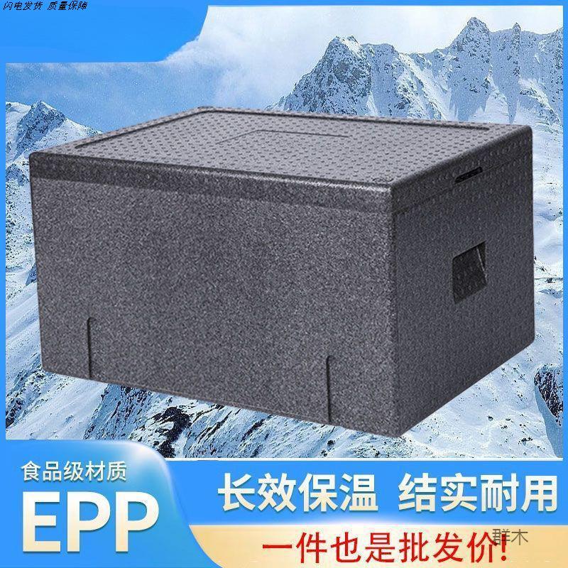 户外保温箱epp保温箱商用摆摊冷