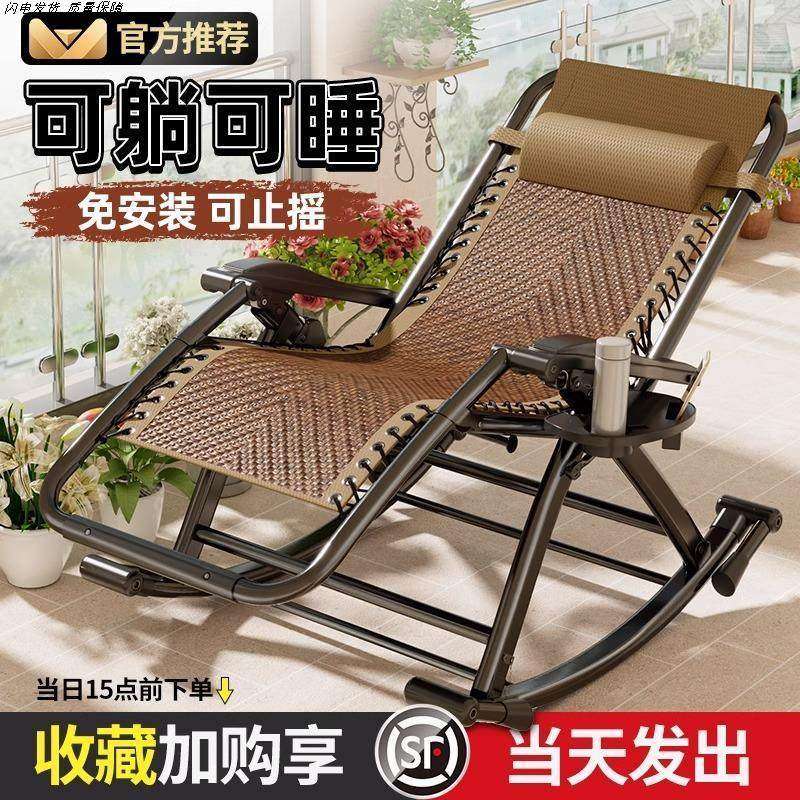 摇摇椅躺椅大人沙发椅家用休闲老人专用结实靠背椅阳台晒太阳神器,户外/登山/野营/旅行用品,户外椅子凳子,淘宝优惠券,粉丝福利购,淘宝优惠卷