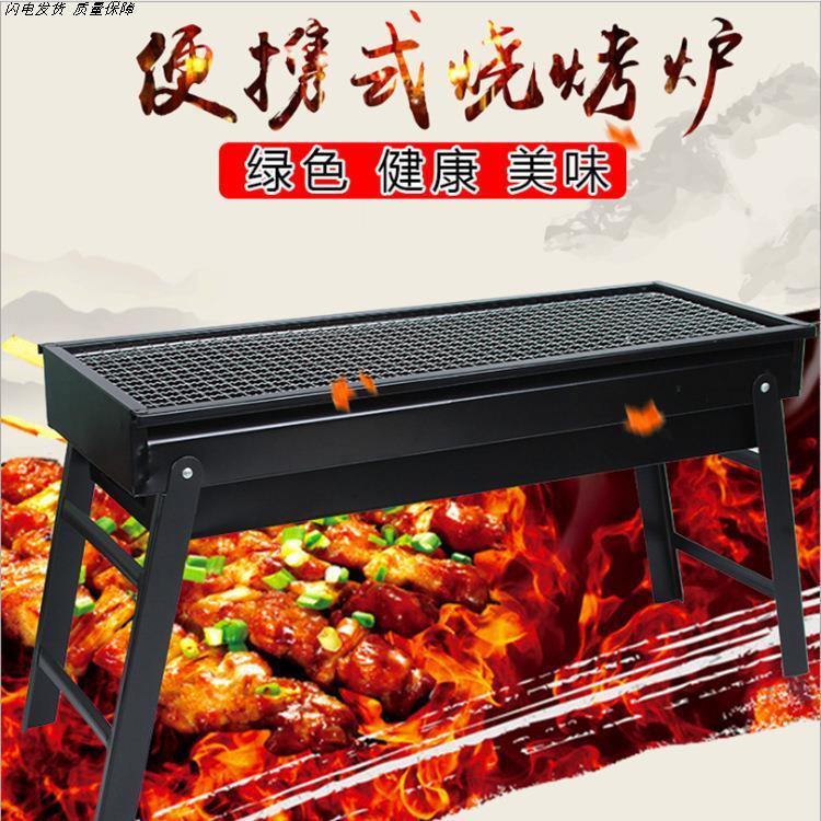 户外便携折叠BBQ架子木炭配件野外加厚家用不锈钢网红小型烧烤炉