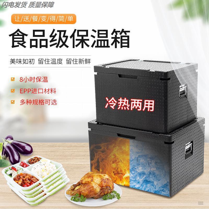 食品级泡沫保温箱EPP保温箱泡沫