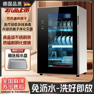 桌面餐具廚房消毒 德國進(jìn)口大品牌消毒柜家用小型不銹鋼紫外線臺(tái)式