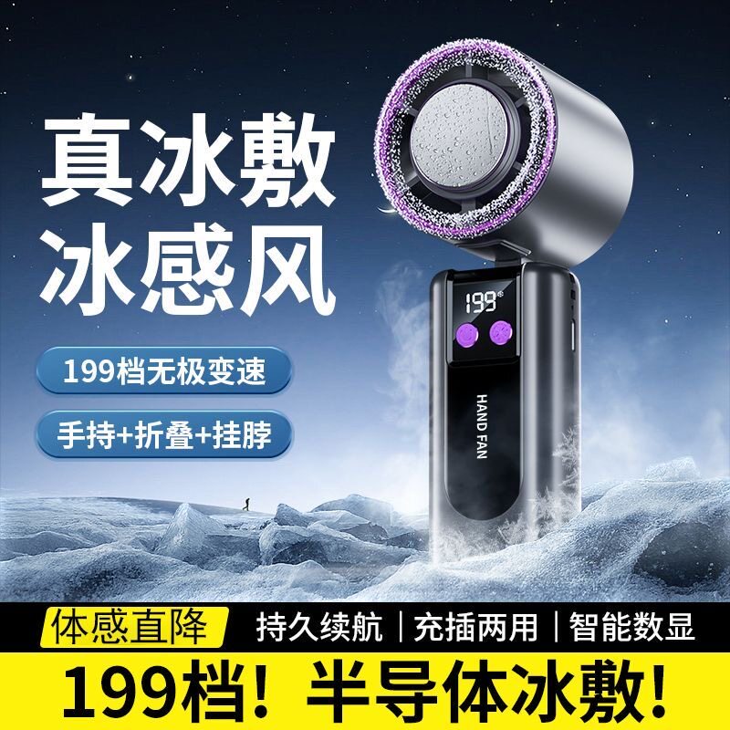 小米粒超高速强力制冷手持风扇桌面挂脖静音充电学生迷你随身户外图片