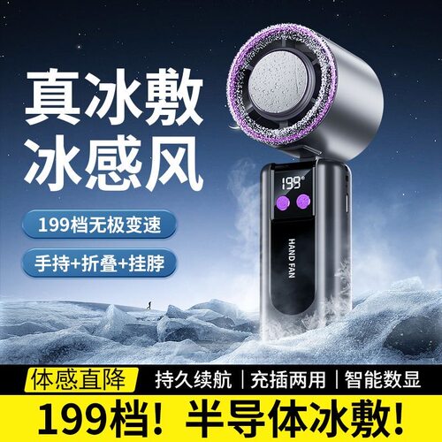 小米粒超高速强力制冷手持风扇桌面挂脖静音充电学生迷你随身户外