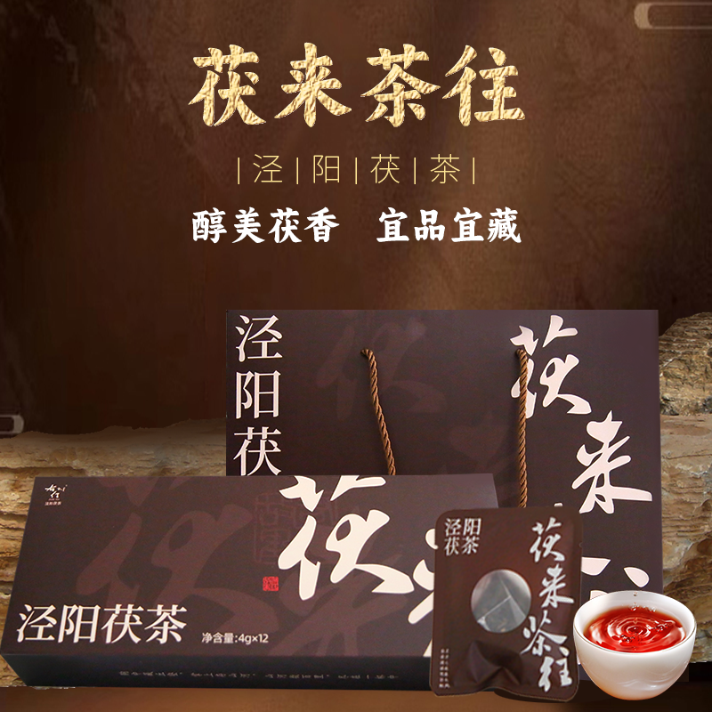 右任故里泾阳茯茶特一级散茯茶