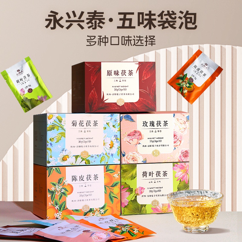 散茶泾阳茯茶独立包装5种口味