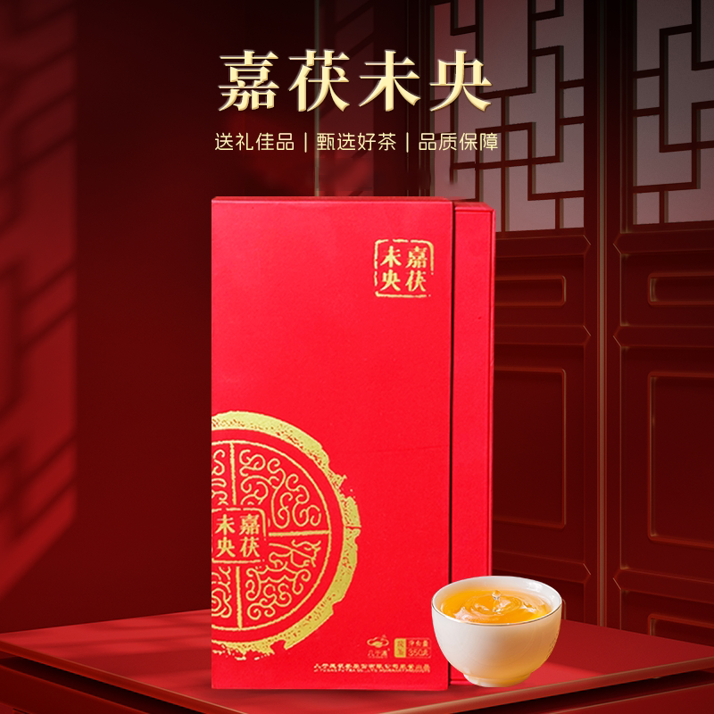 【顺丰】泾阳茯茶嘉茯未央礼盒350g 手筑茯茶金花茯茶陕西特产礼
