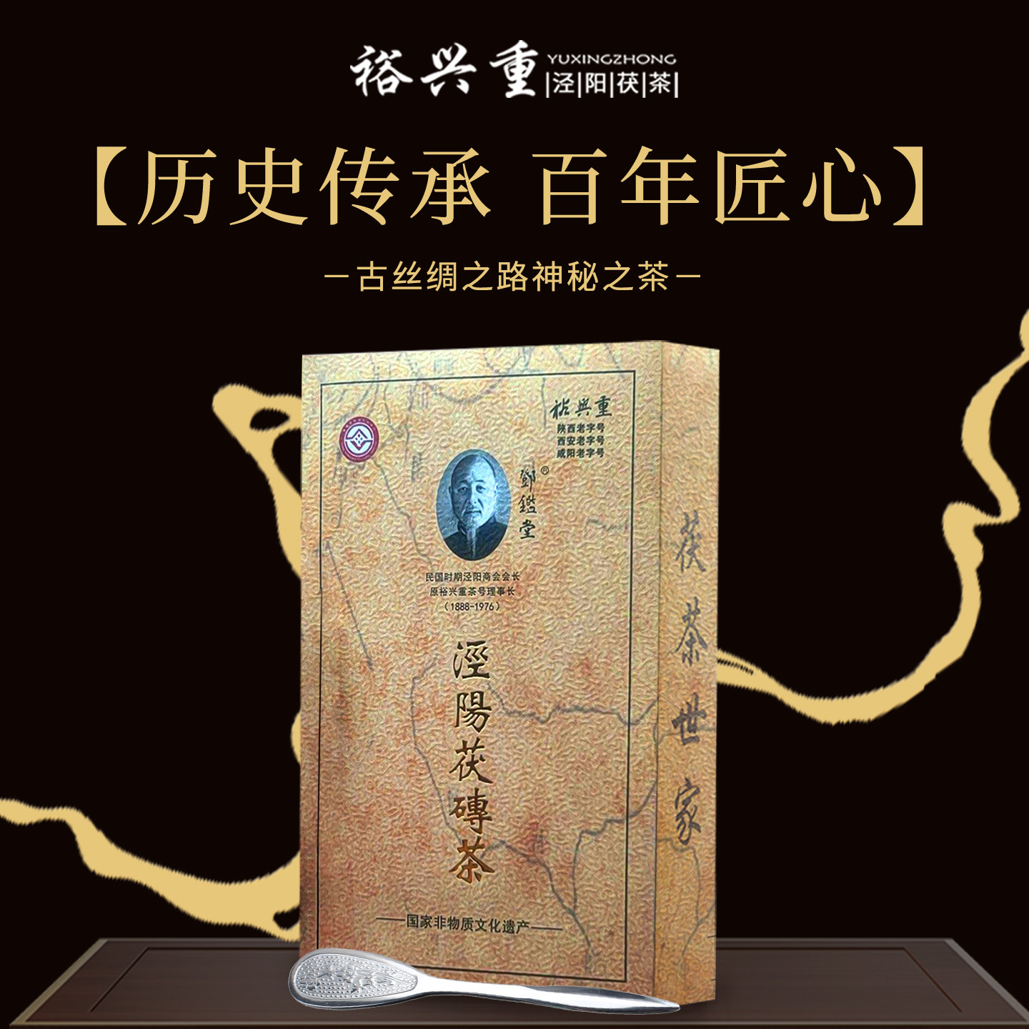 黄卡茯茶黑茶非遗特产