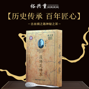 泾阳茯茶金花茯茶裕兴重黄卡 手筑茯砖茶黑茶非遗陕西特产