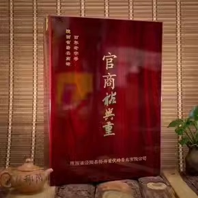 裕兴重 红木礼盒 官商裕兴重 900g泾阳茯茶金花茯茶陕西特产