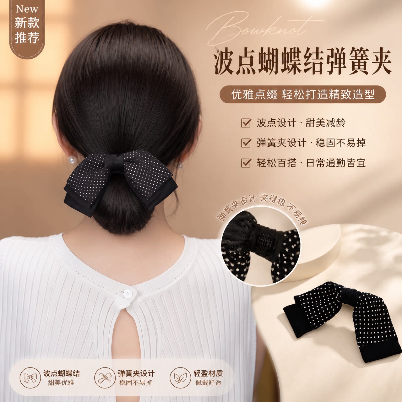 韩系波点蝴蝶结发夹高级感百搭