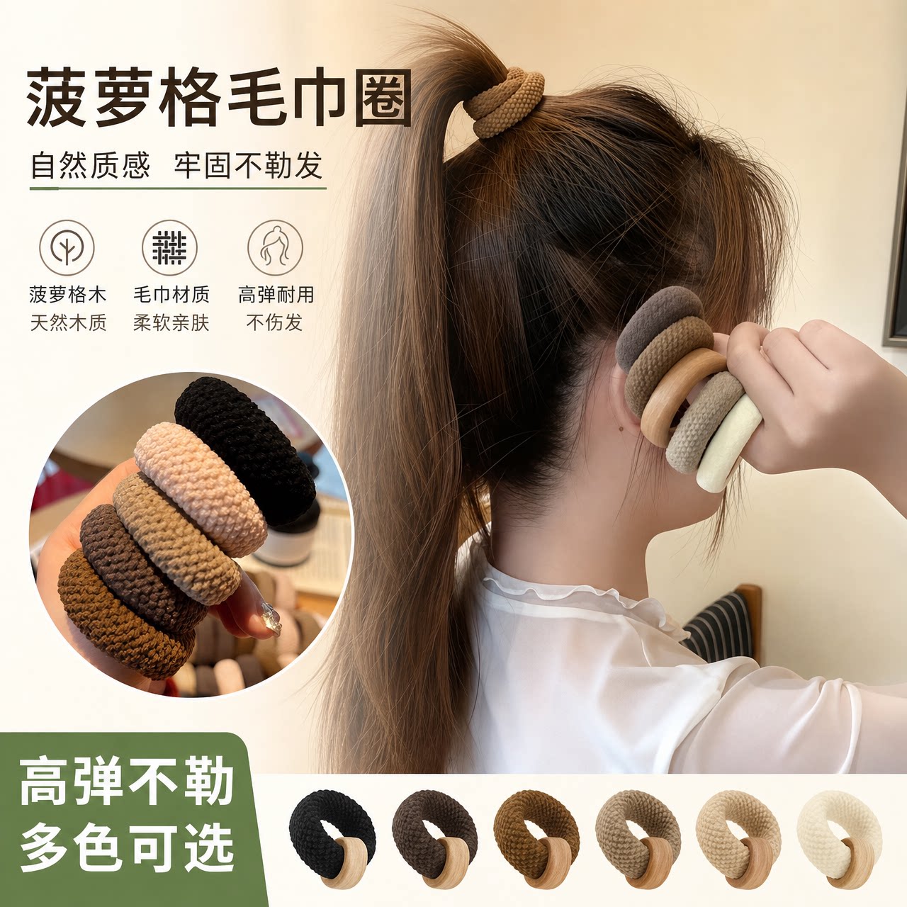 波萝格毛巾圈高弹不勒发头绳