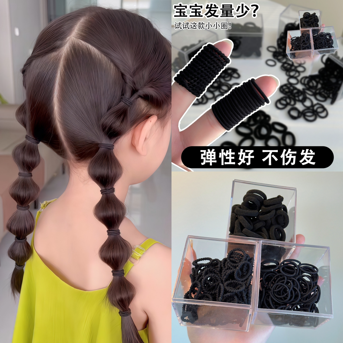 黑色高弹不伤发发圈优选