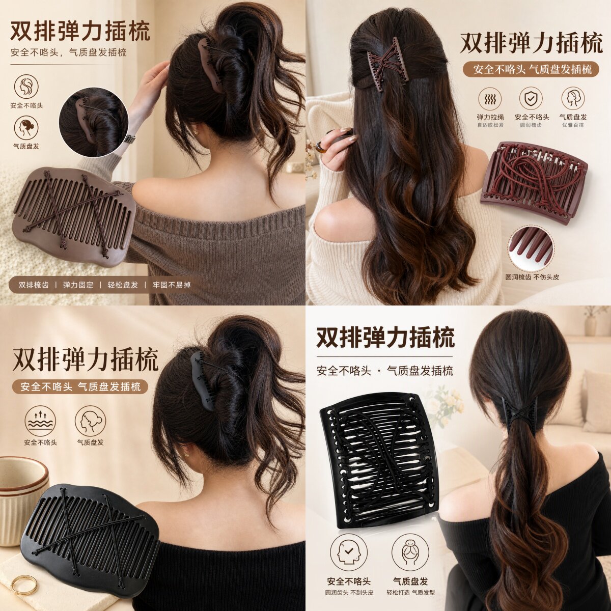 双排弹力插梳简约后脑勺盘发发梳