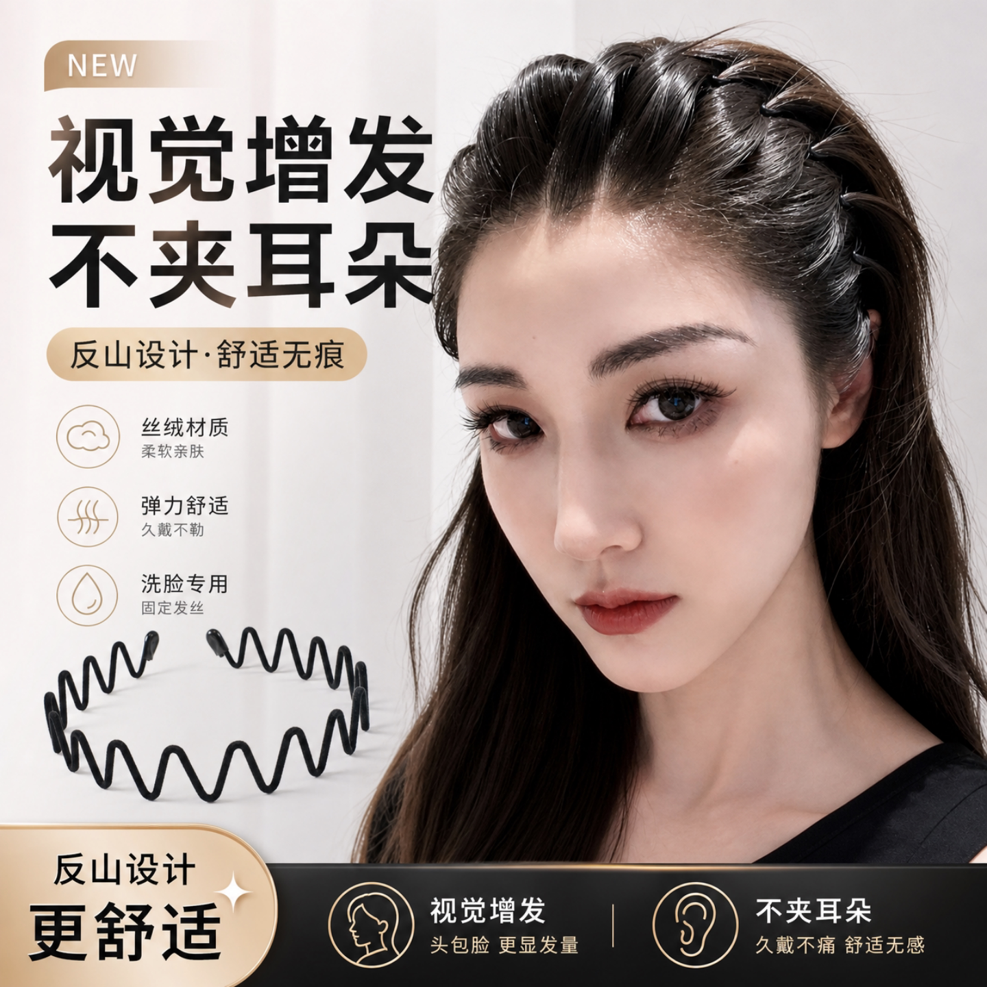 黑色波浪丝绒防滑隐形不勒发箍