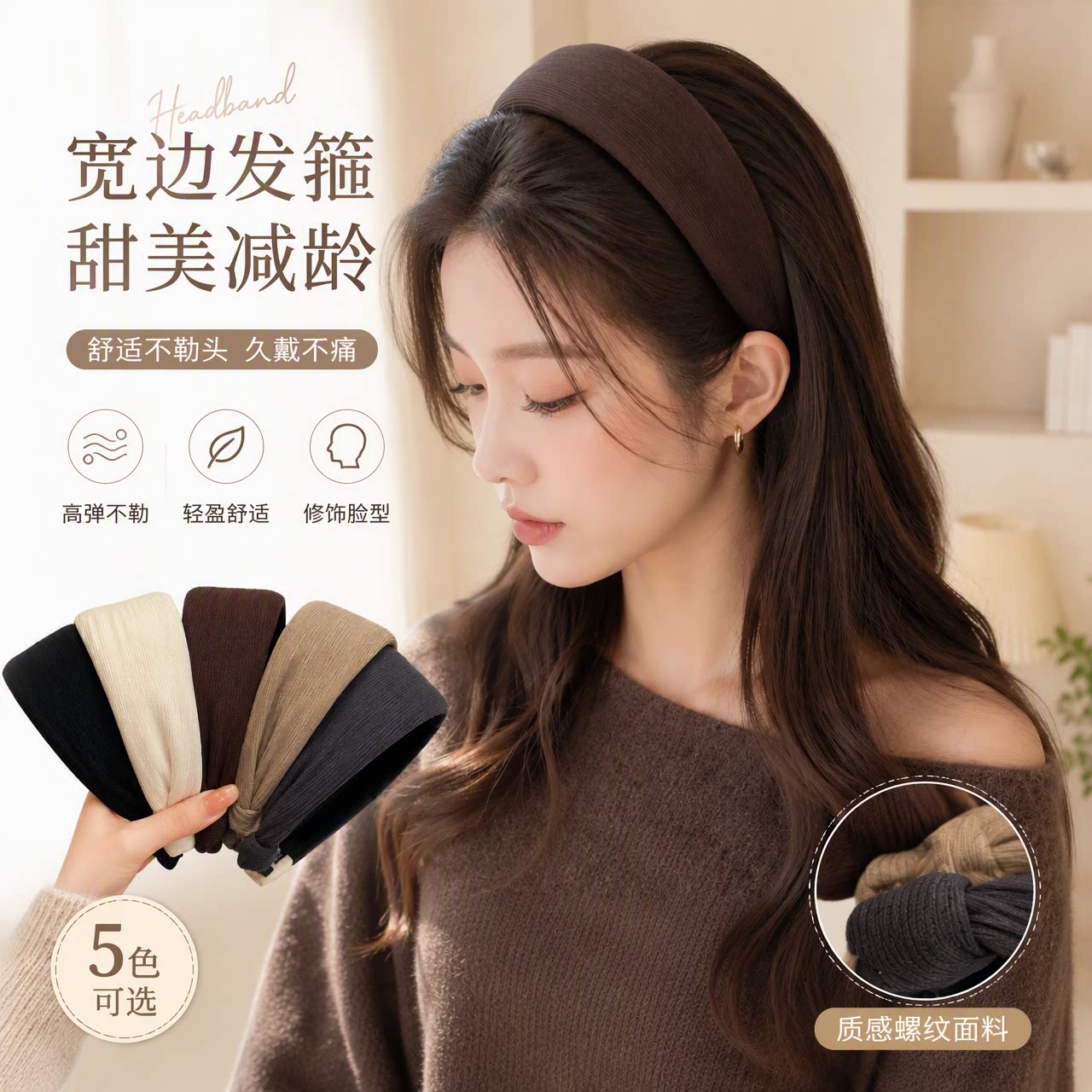 秋冬美拉德加厚宽边高颅顶发箍
