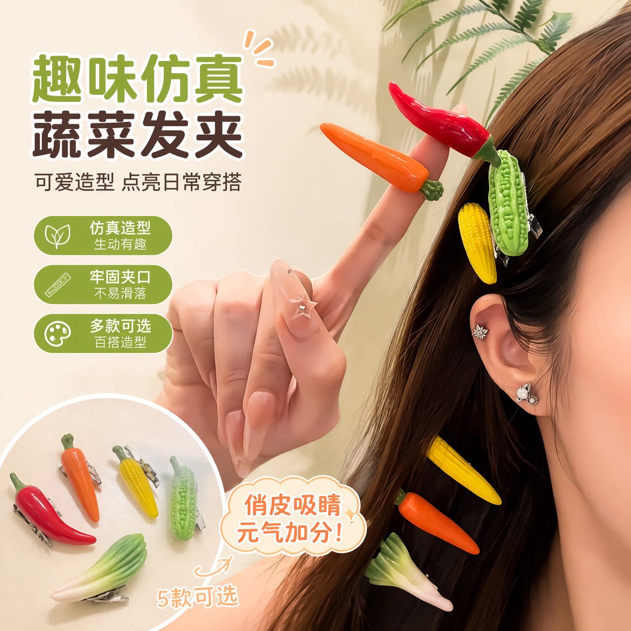 仿真可爱水果蔬菜搞怪发夹新款