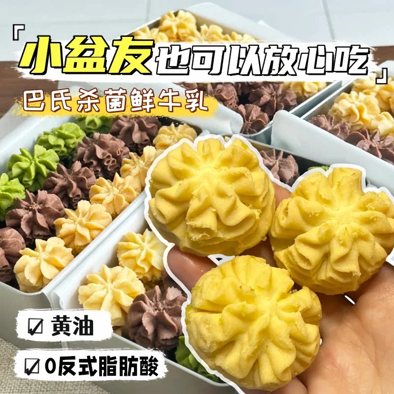 海盐黄油味曲奇饼干下午茶糕点心宿舍解馋网红休闲小零食整箱批发