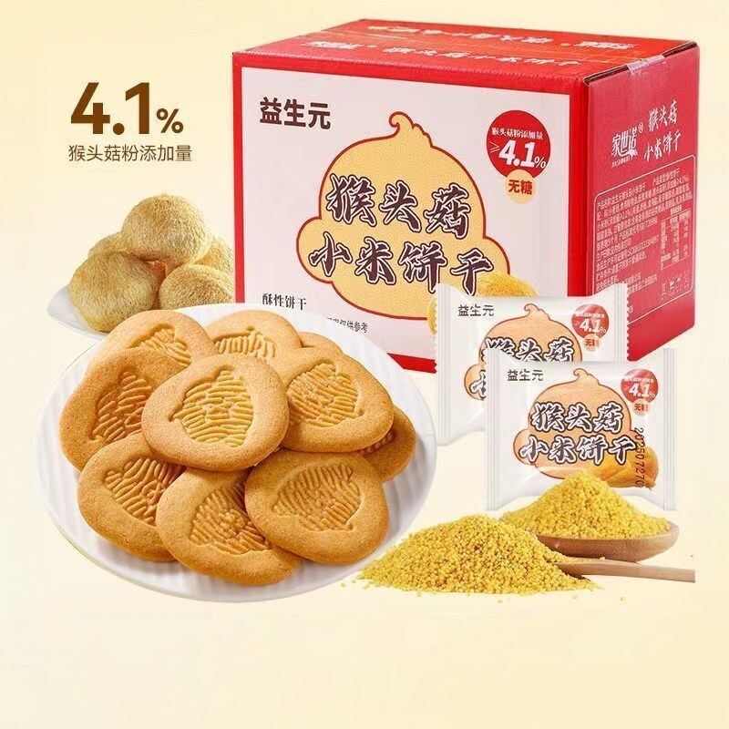 益生元猴头菇小米饼干早餐办公休闲零食中老年人食品膳食饼干