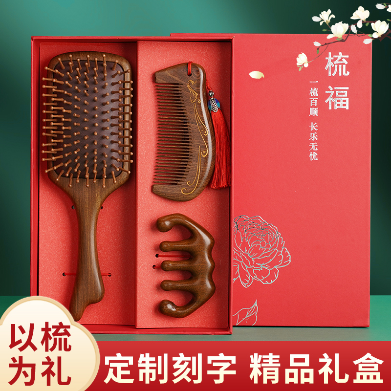 教师节送老师檀木梳子