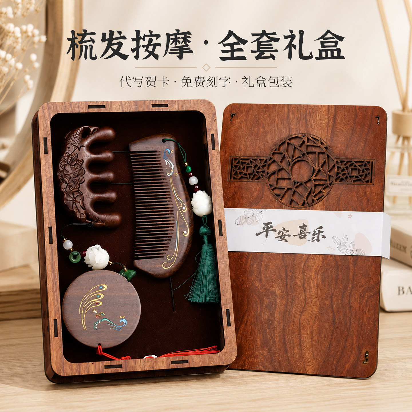 送老师礼物高档檀木梳子教师节妈妈梳子生日礼盒按摩梳刻字定制节