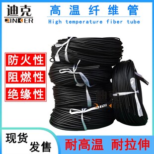 黑色白色玻璃纤维管 耐高温硅胶管 自熄高温硅管电源线绝缘玻纤管