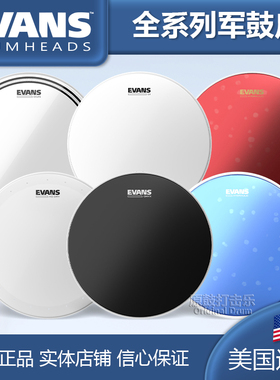 EVANS军鼓皮架子鼓ECSRD原装美产G1G2共鸣1314双层油单喷达达里奥