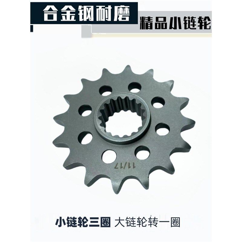 。适用KTM1090/1290DUKE/ADV/RC525小齿轮摩托车主动轮前链轮小齿