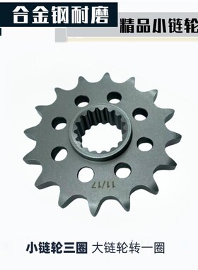 。适用KTM1090/1290DUKE/ADV/RC525小齿轮摩托车主动轮前链轮小齿