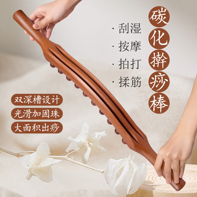 顿阳AA级榉木擀筋棒按摩全身一根通用推拿刮痧工具经络疏通赶筋棒
