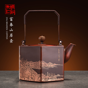 紫铜壶新中式 朱炳仁铜 复古煮茶壶家用大号烧水壶富春山居壶