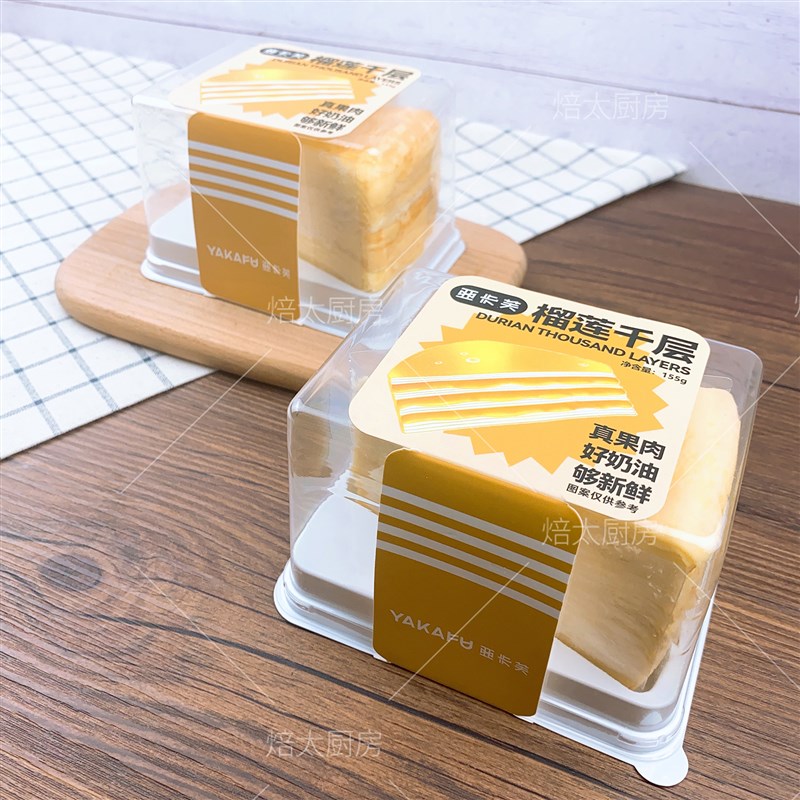 6/8寸榴莲千层切块蛋糕包装盒芒果千层蛋糕西点透明打包盒子贴纸