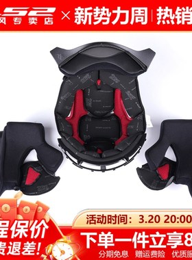 原装ls2头盔内衬FF396全盔内胆FF370揭面盔内棉MX436越野半盔耳仔