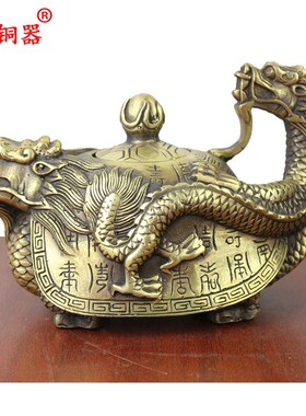 宇卓铜器  纯铜壶黄铜壶龙龟茶壶工艺品摆件寿字龙回首壶