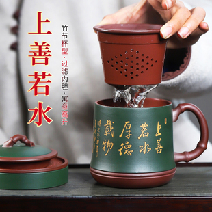 宜兴紫砂杯纯手工带盖杯子家用办公茶具内胆过滤泡茶杯大上善若水