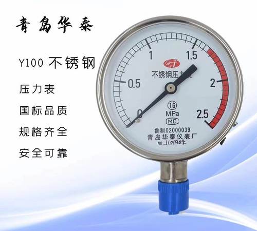 不锈钢Y100压力表高温蒸汽表气压0-1.0-1.6-2.5MPA
