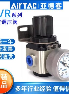 原装亚德客气动真空调压阀GVR200-08/06 300-08/300-10负压调压阀