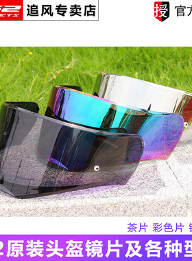 ls2原装头盔镜片FF399/327/390/570/562/508全盔半盔配件防雾贴片