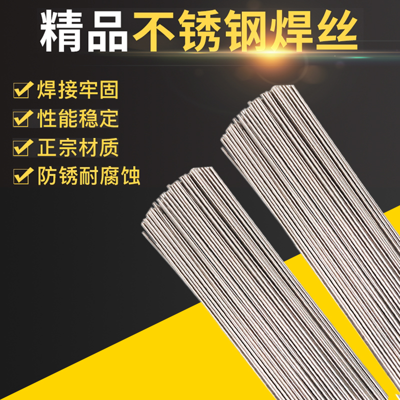 焊丝直条 家用焊接焊条不锈钢氩弧焊丝 316 304 201  直径8至20MM