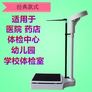 医院药店专用身高体重秤学校体检不用电池不用电机械秤儿童坐高计