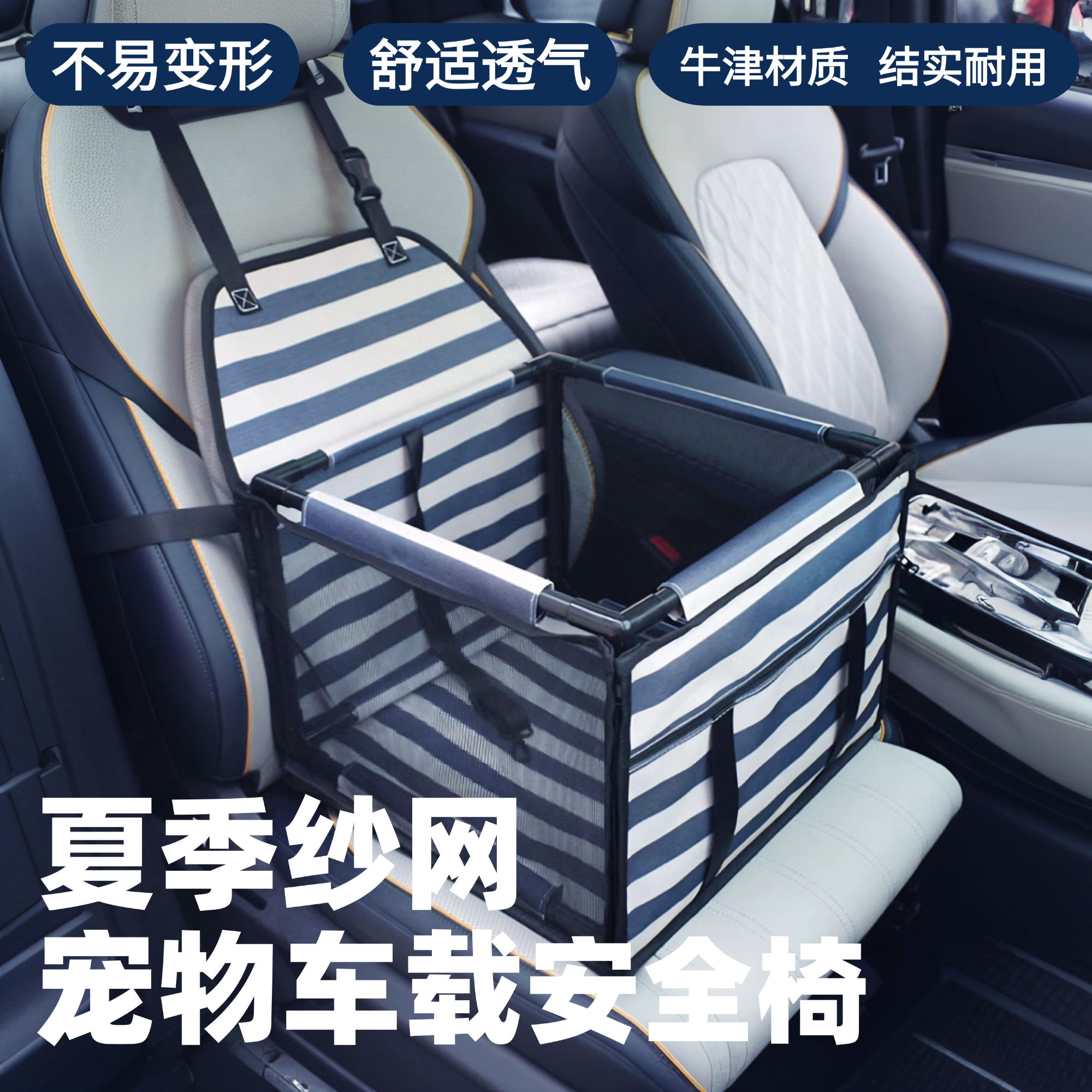 新品狗狗坐车神器车载狗窝