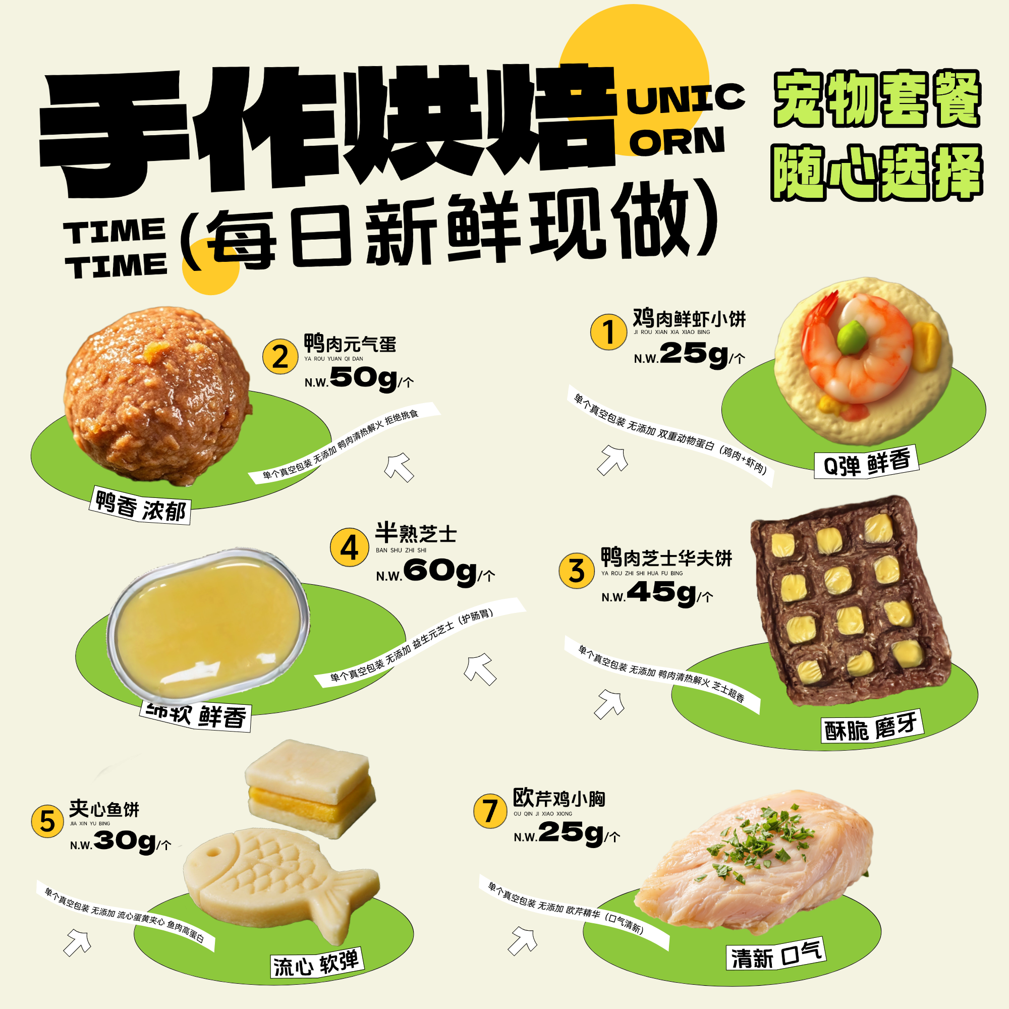 宠物零食猫狗饼干鸡肉冻干烘焙湿粮鸭肉通用营养训练奖励易消化