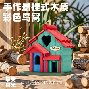 新款 饰小房子鹦鹉别墅挂饰小鸟 创意悬挂式 彩色木质鸟窝木质造景装