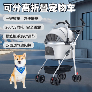 小中大型犬宠物推车狗狗猫咪泰迪外出轻便手推车轻便可分离笼折叠
