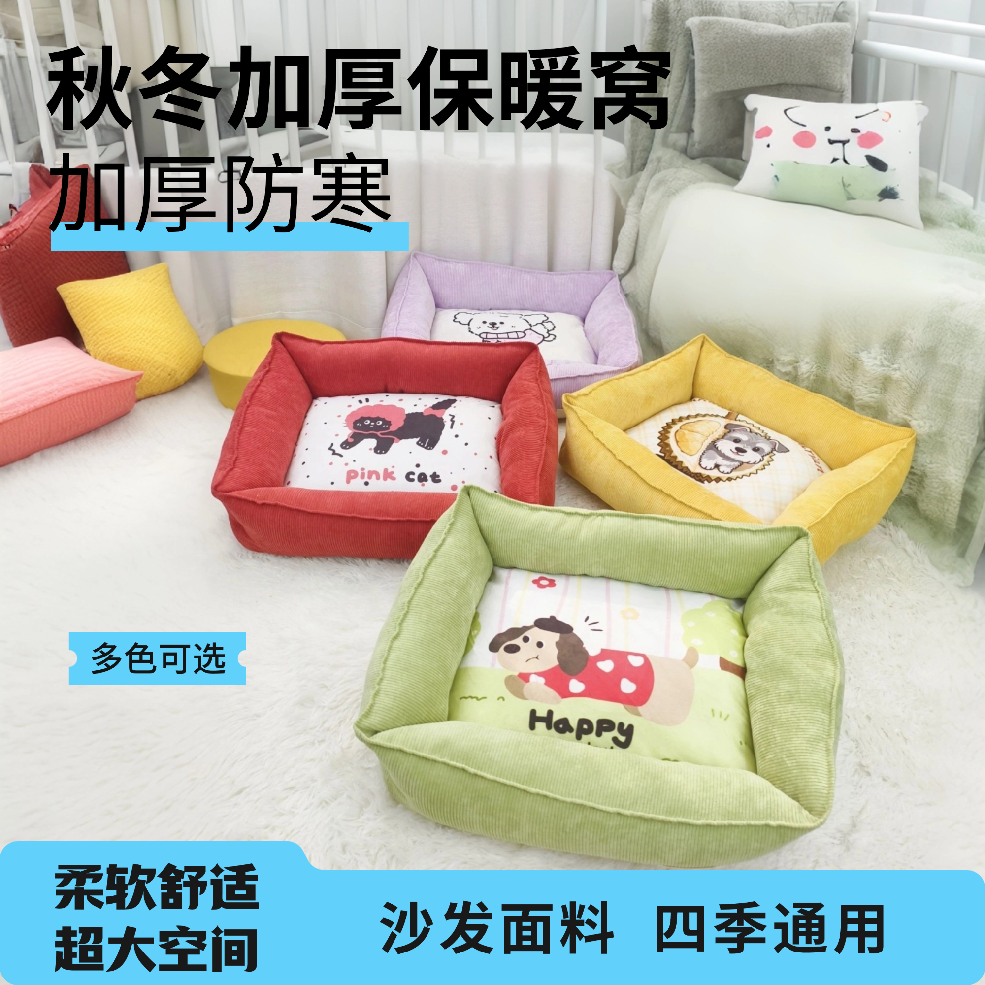 宠物窝保暖狗窝猫狗通用宠物床