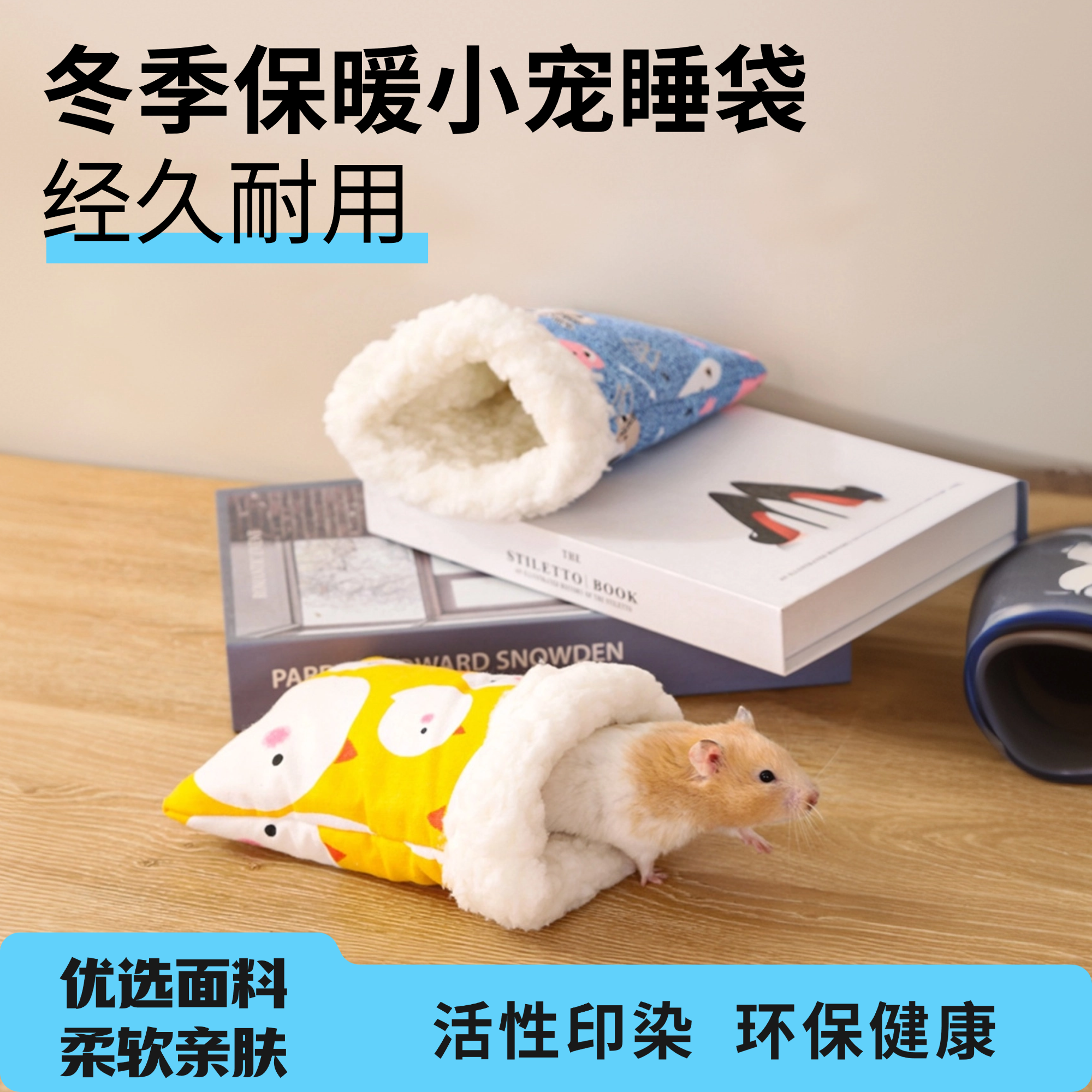 仓鼠窝四季通风不闷热保暖窝
