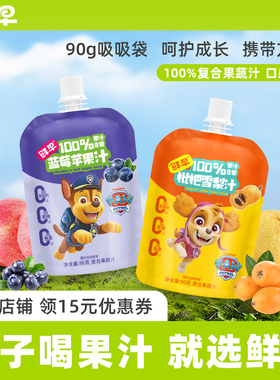 鲜早汪汪队儿童果蔬汁饮料100%果汁含量袋装蓝莓苹果汁枇杷雪梨汁
